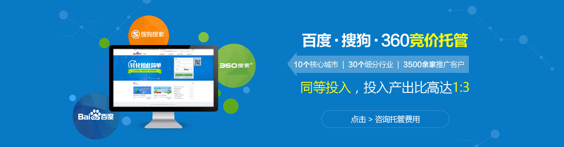 虎丘百度推广优化