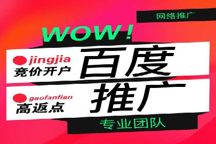 竞价推广开户的技巧与误区：如何避免无效点击